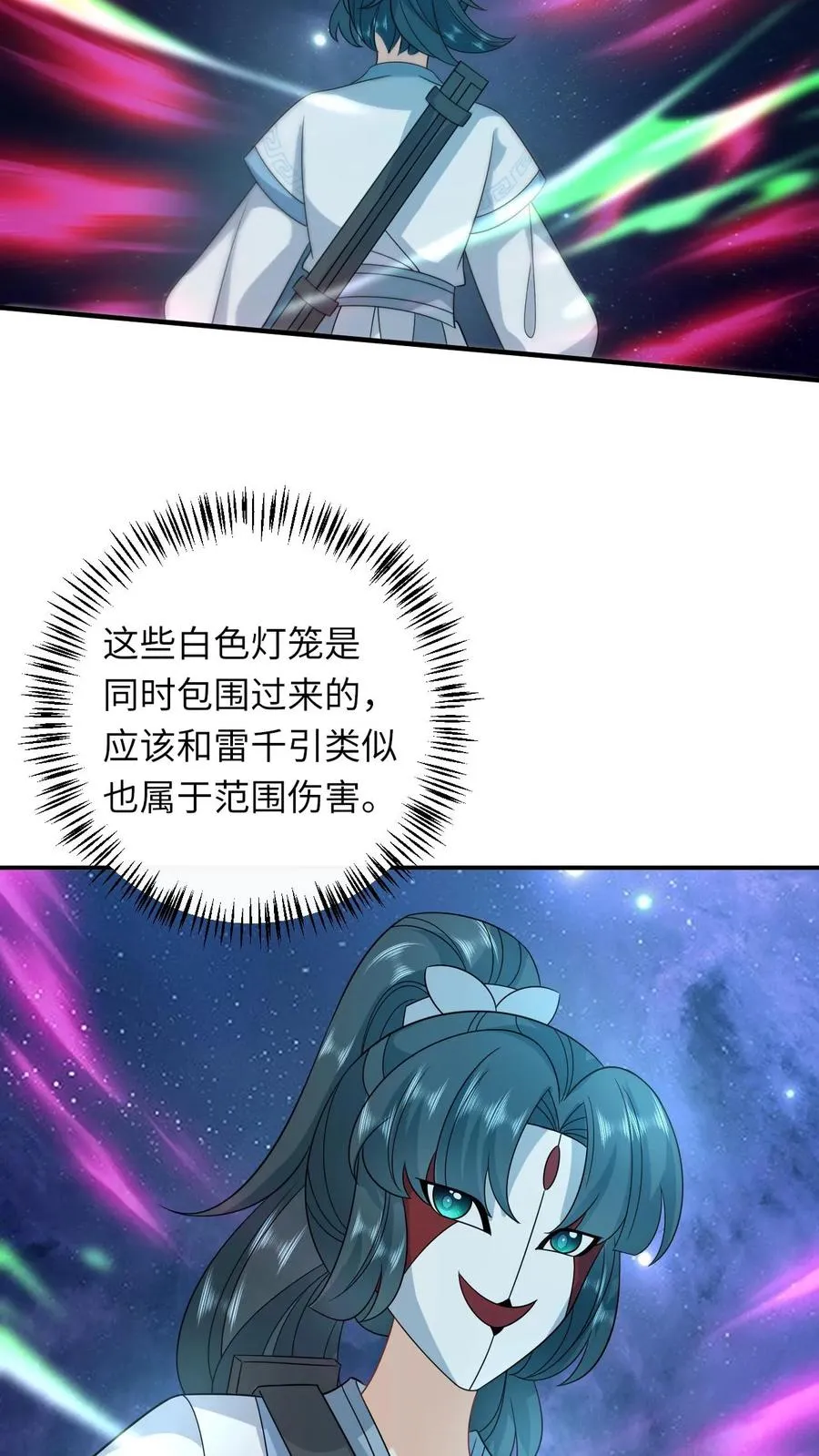 第251话 我要突破了 第26页