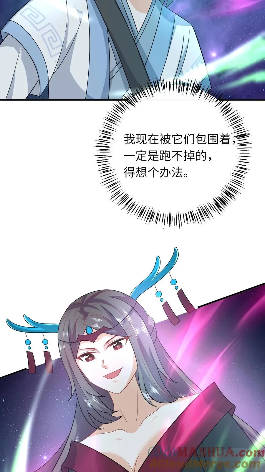 第251话 我要突破了 第27页
