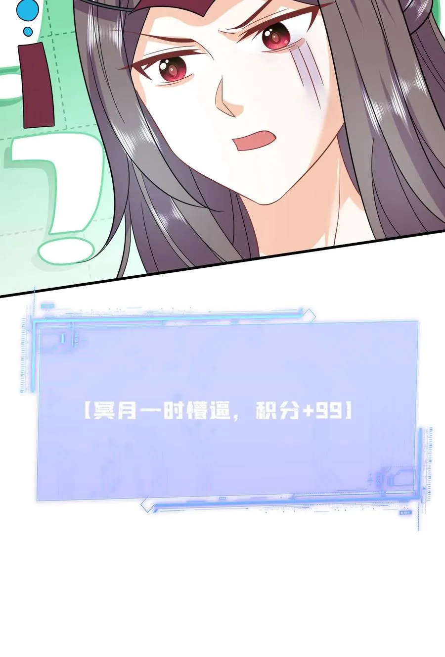 第251话 我要突破了 第30页