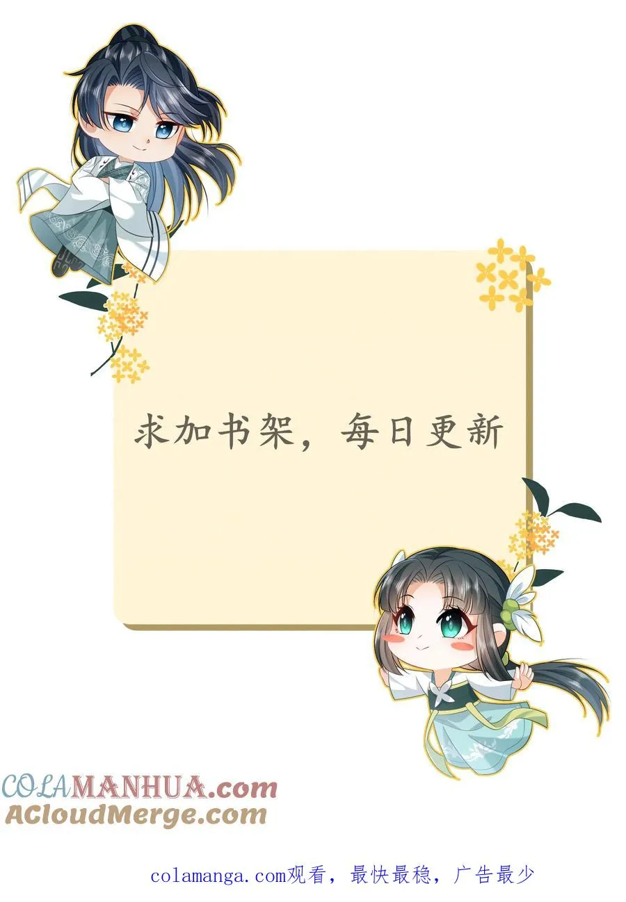 第251话 我要突破了 第31页
