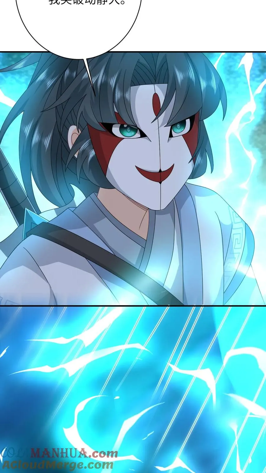 第252话 极万象解锁 第9页