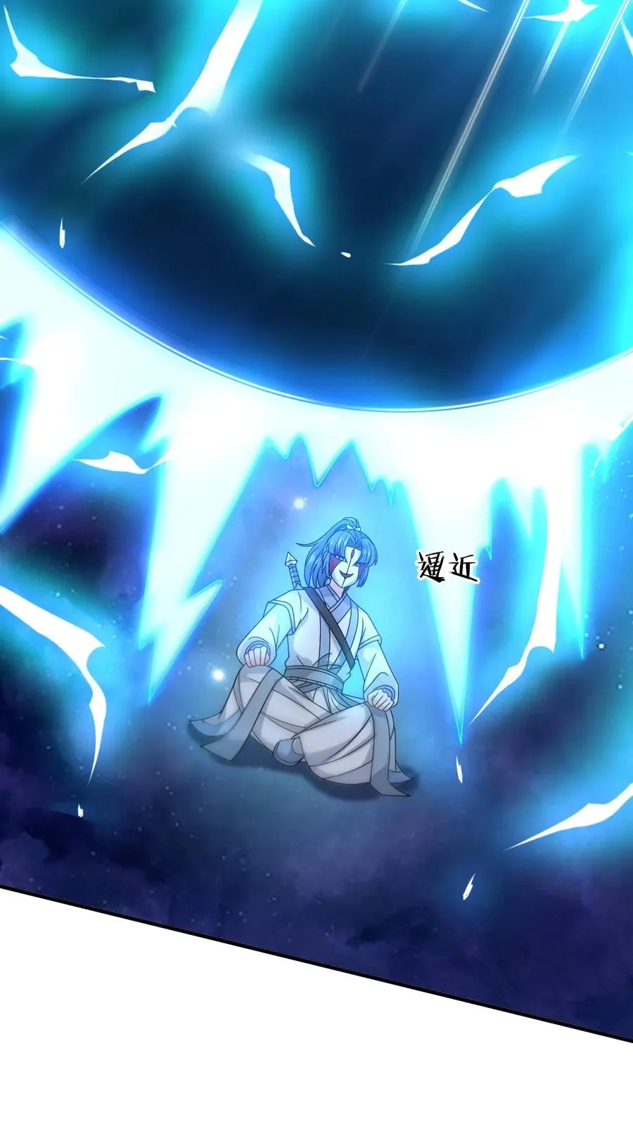 第252话 极万象解锁 第10页