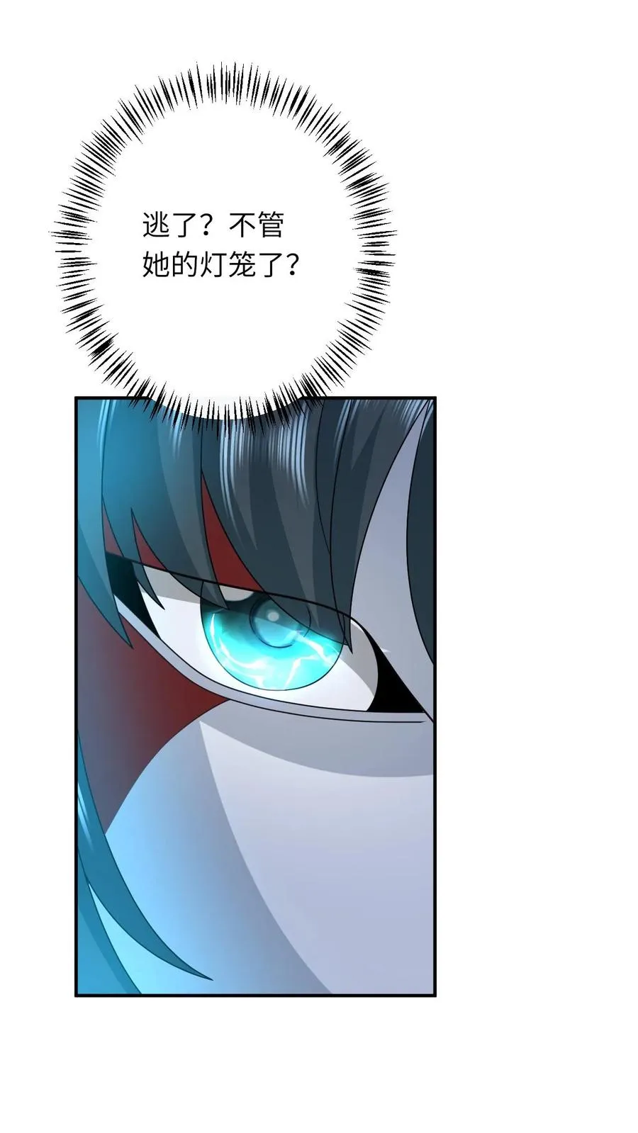 第252话 极万象解锁 第12页