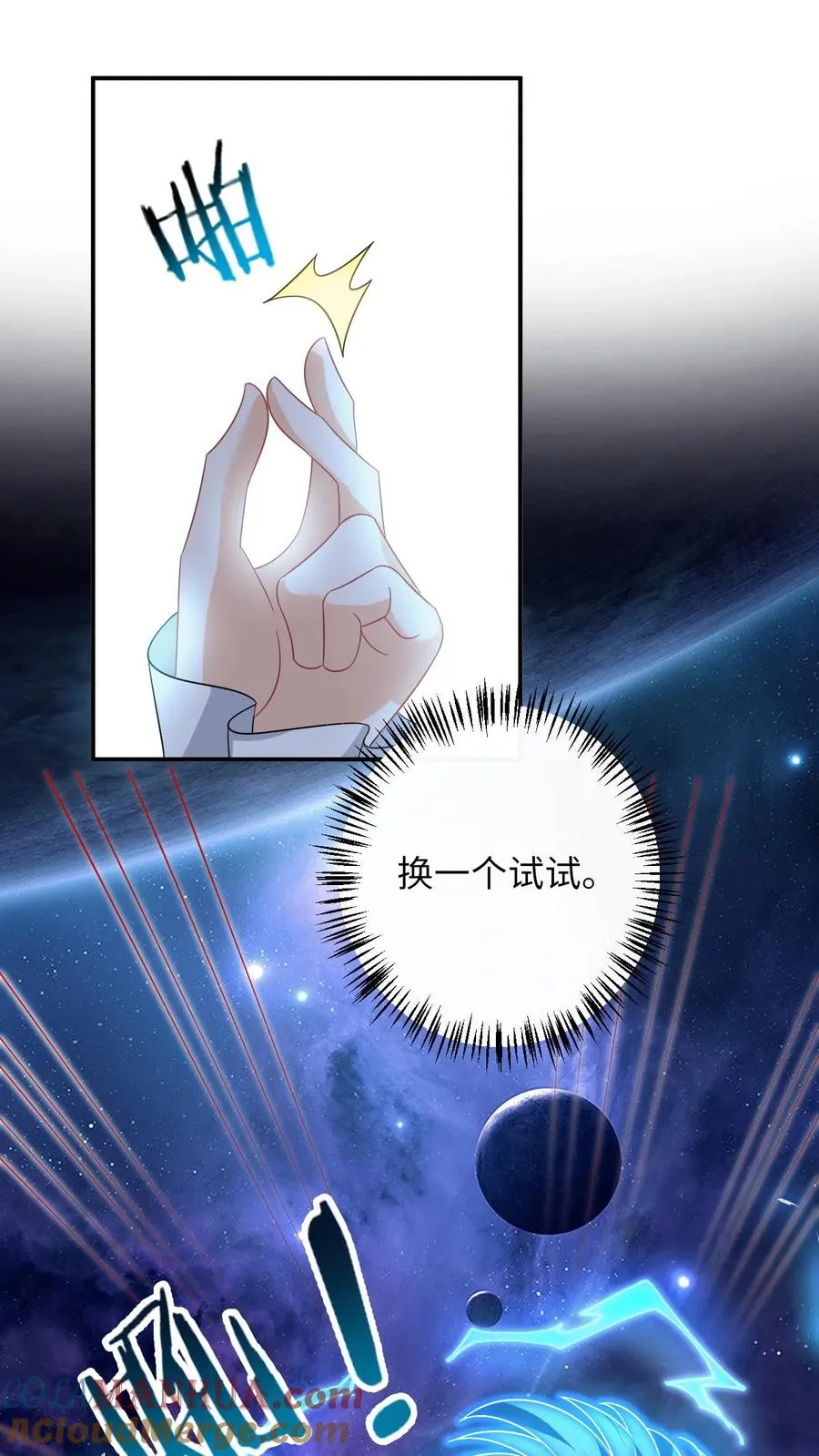 第252话 极万象解锁 第21页