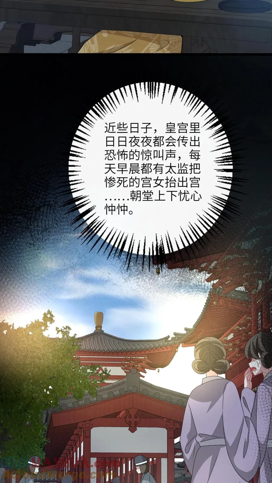 第253话 抢夺灵蕴 第3页