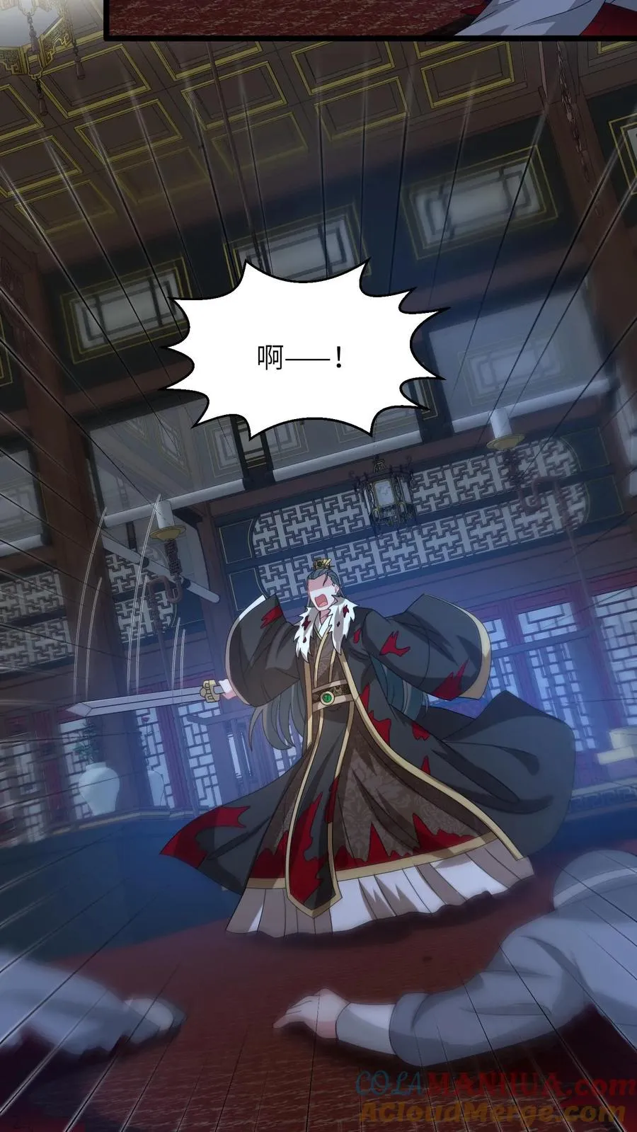 第253话 抢夺灵蕴 第7页