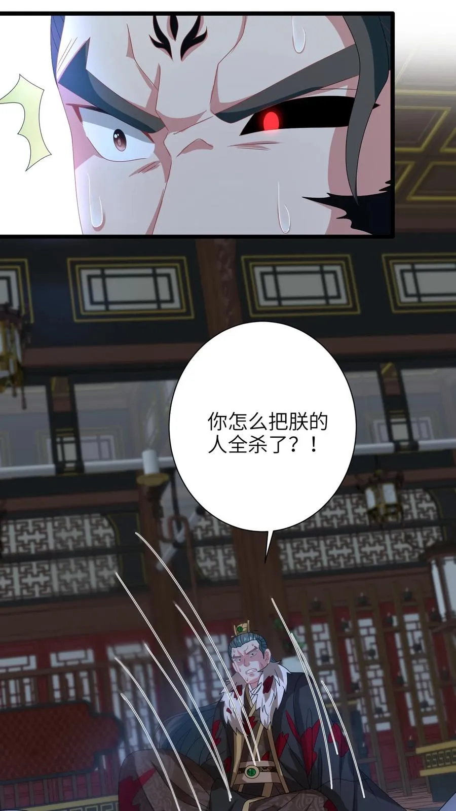 第253话 抢夺灵蕴 第10页