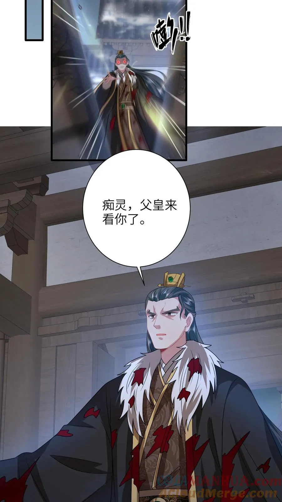 第253话 抢夺灵蕴 第15页