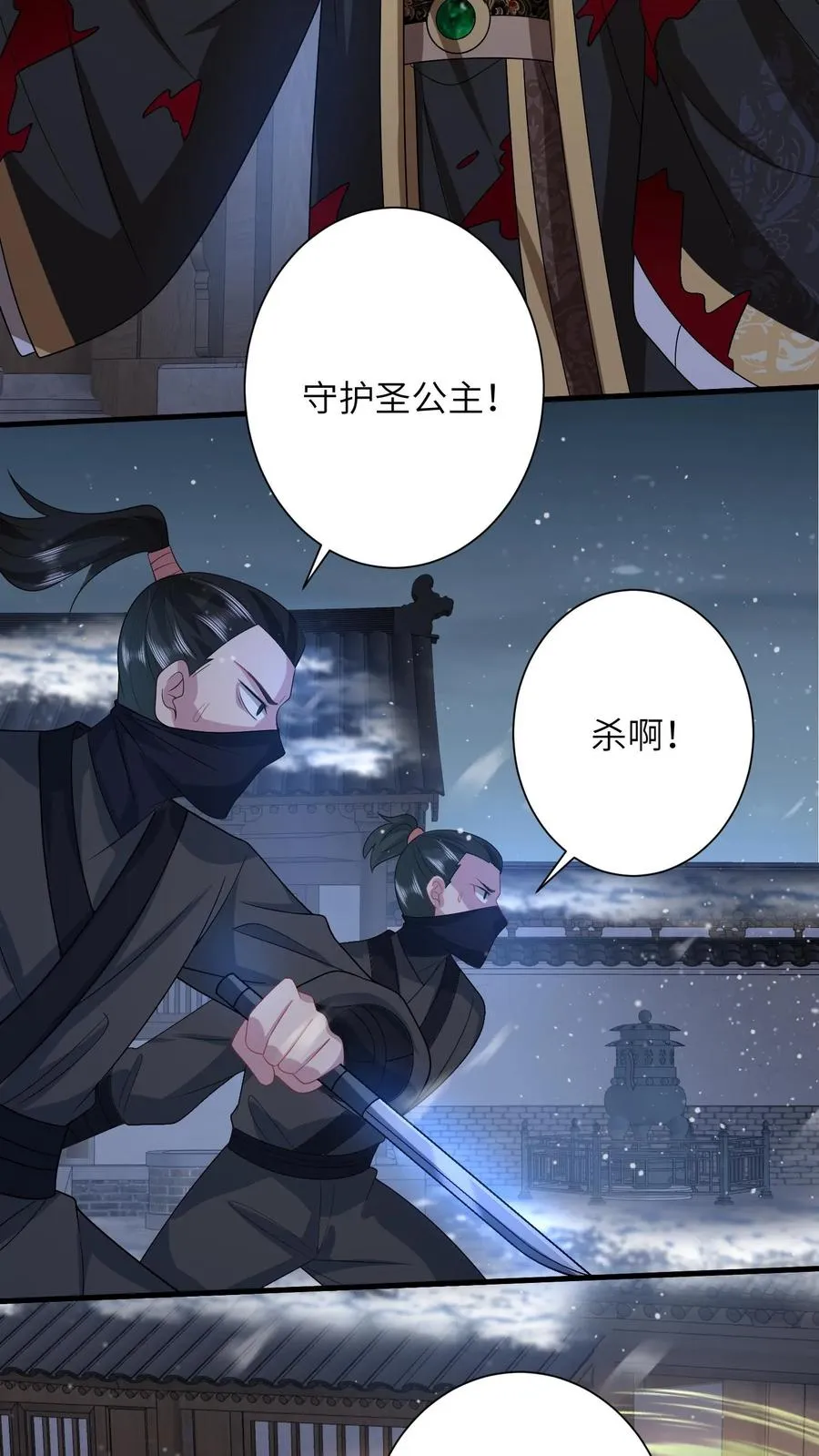 第253话 抢夺灵蕴 第16页
