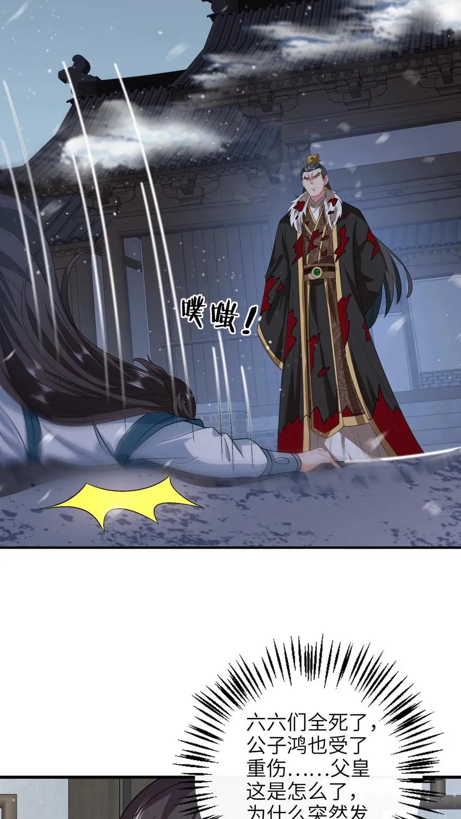 第253话 抢夺灵蕴 第20页