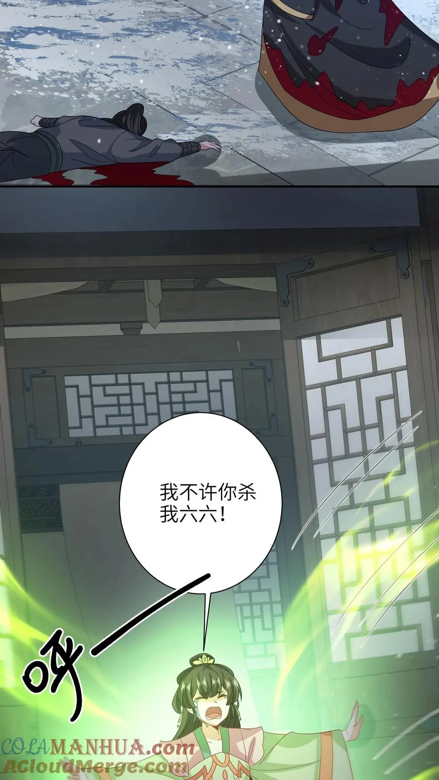 第253话 抢夺灵蕴 第23页