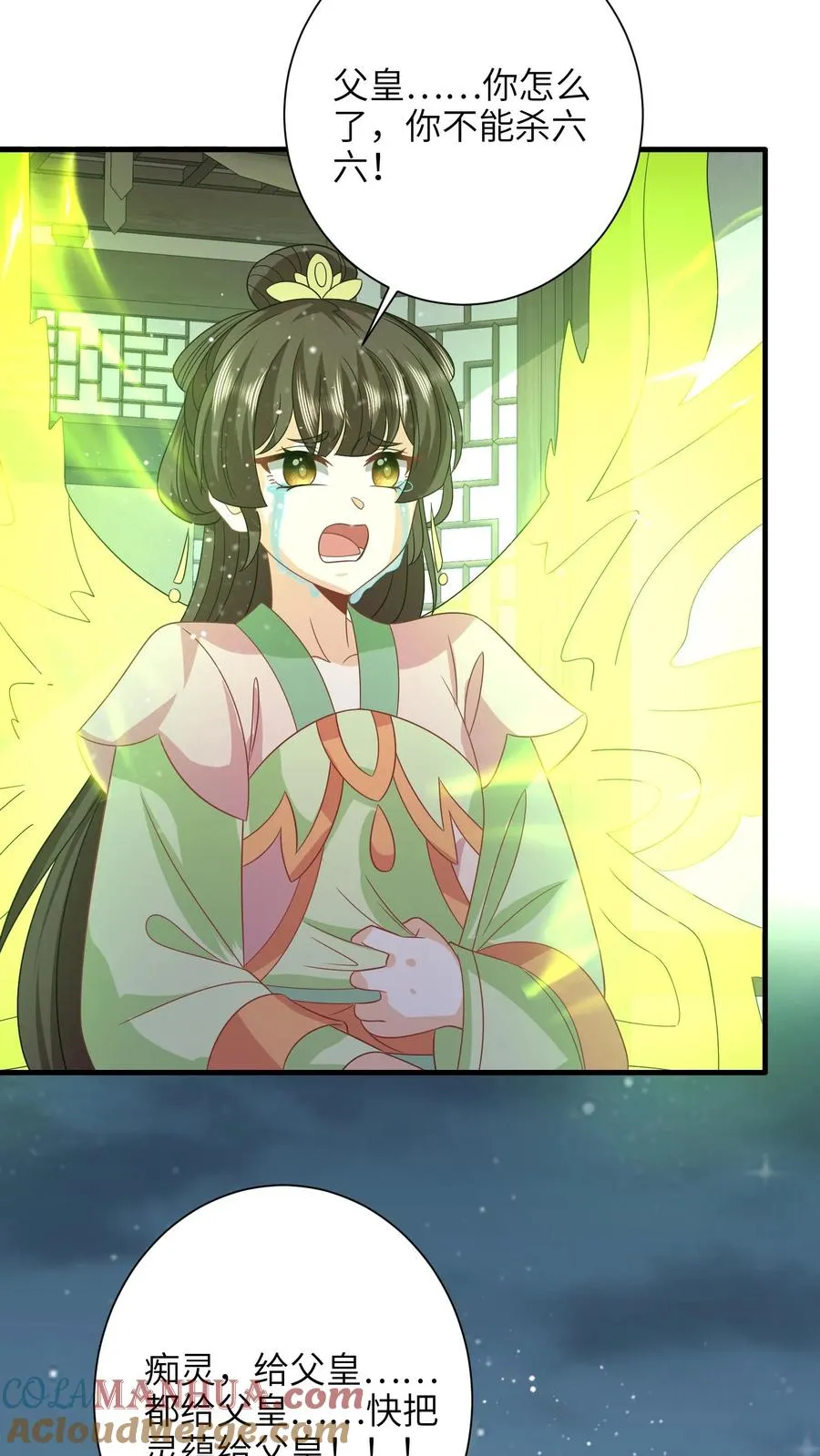 第253话 抢夺灵蕴 第25页