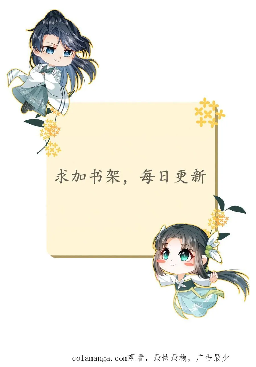 第253话 抢夺灵蕴 第28页