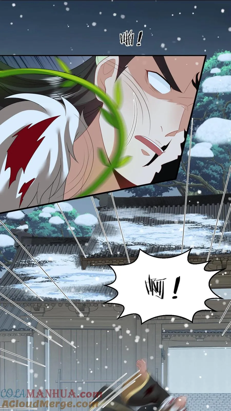 第254话 若木成 第3页