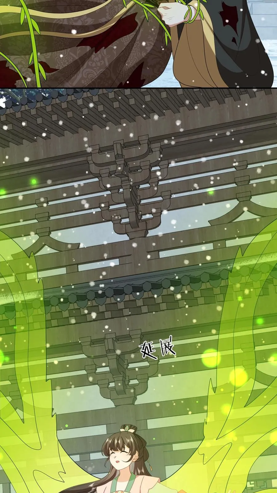 第254话 若木成 第6页