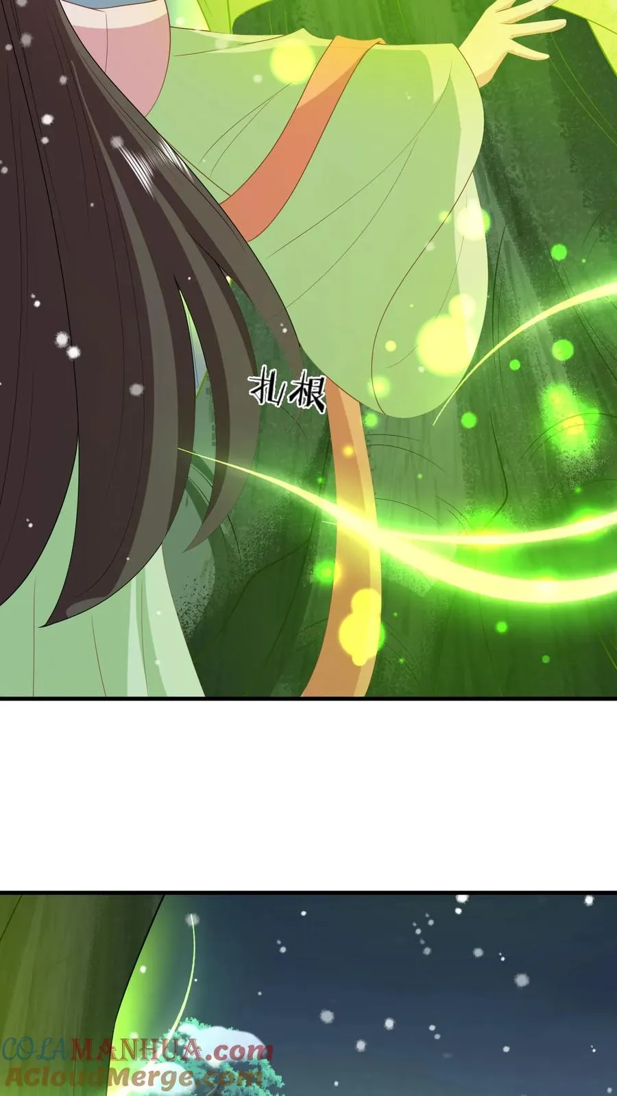 第254话 若木成 第9页