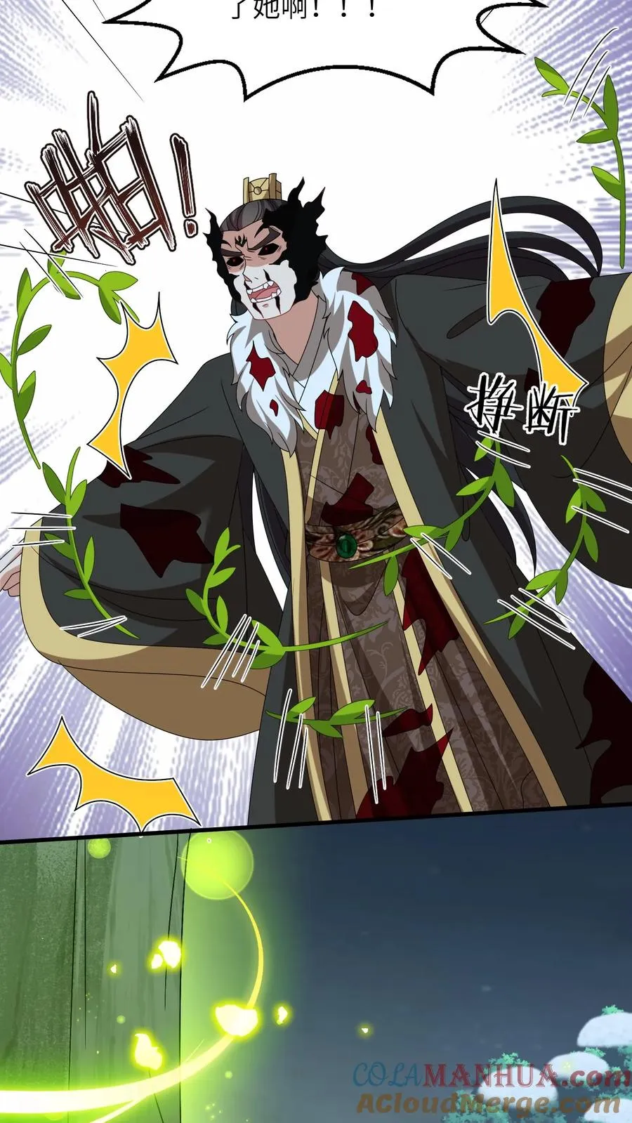 第254话 若木成 第17页