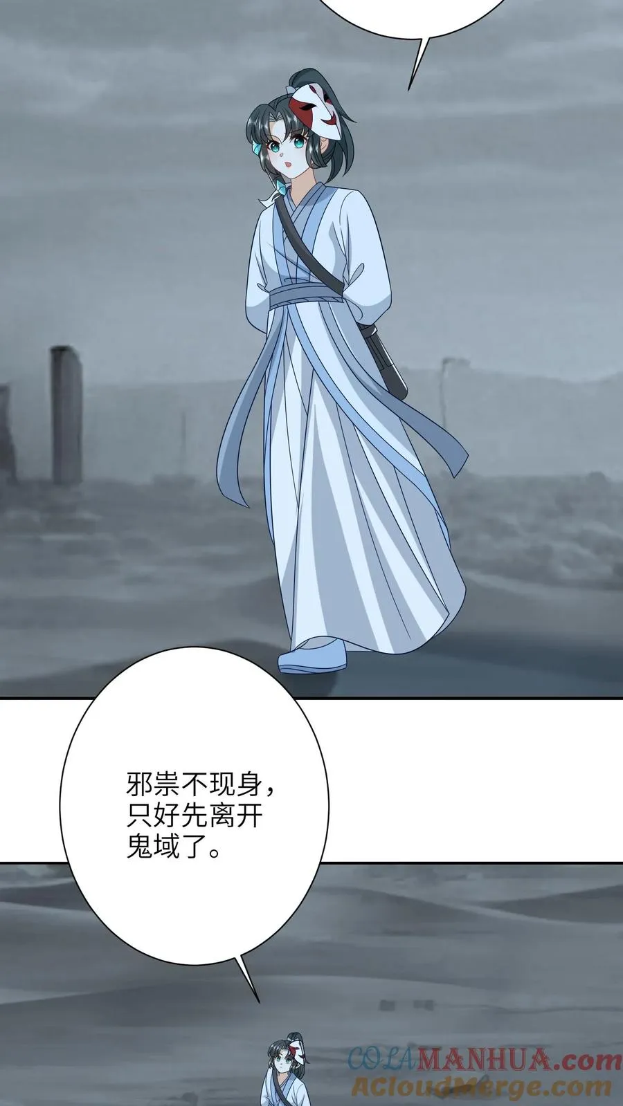 第254话 若木成 第23页