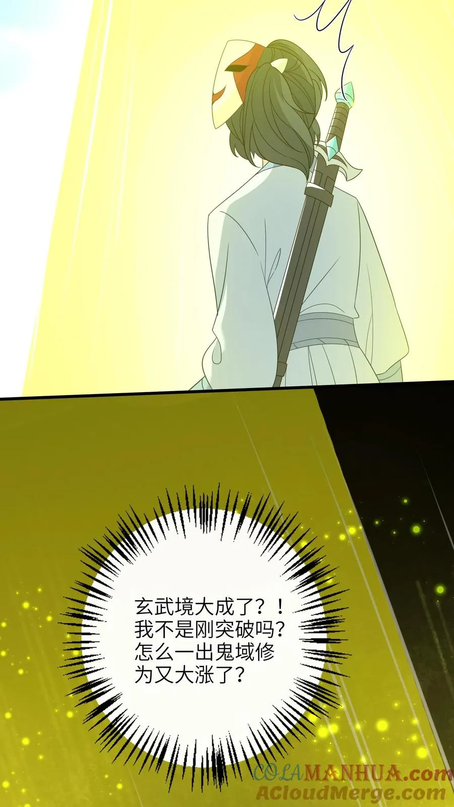 第254话 若木成 第25页