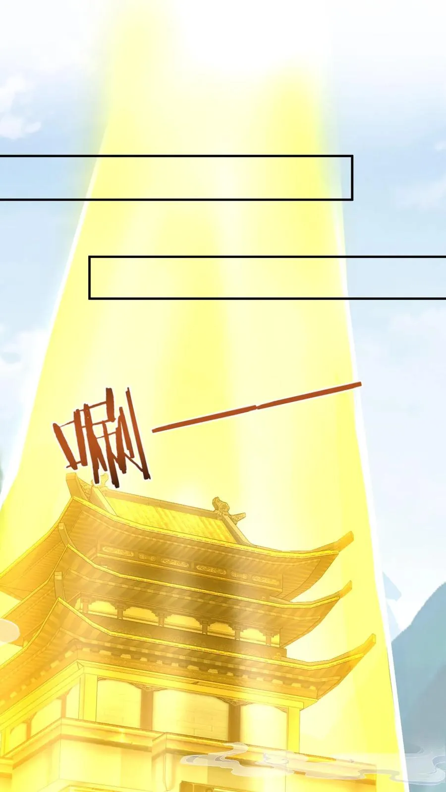 第255话 北幽帝疯了 第2页