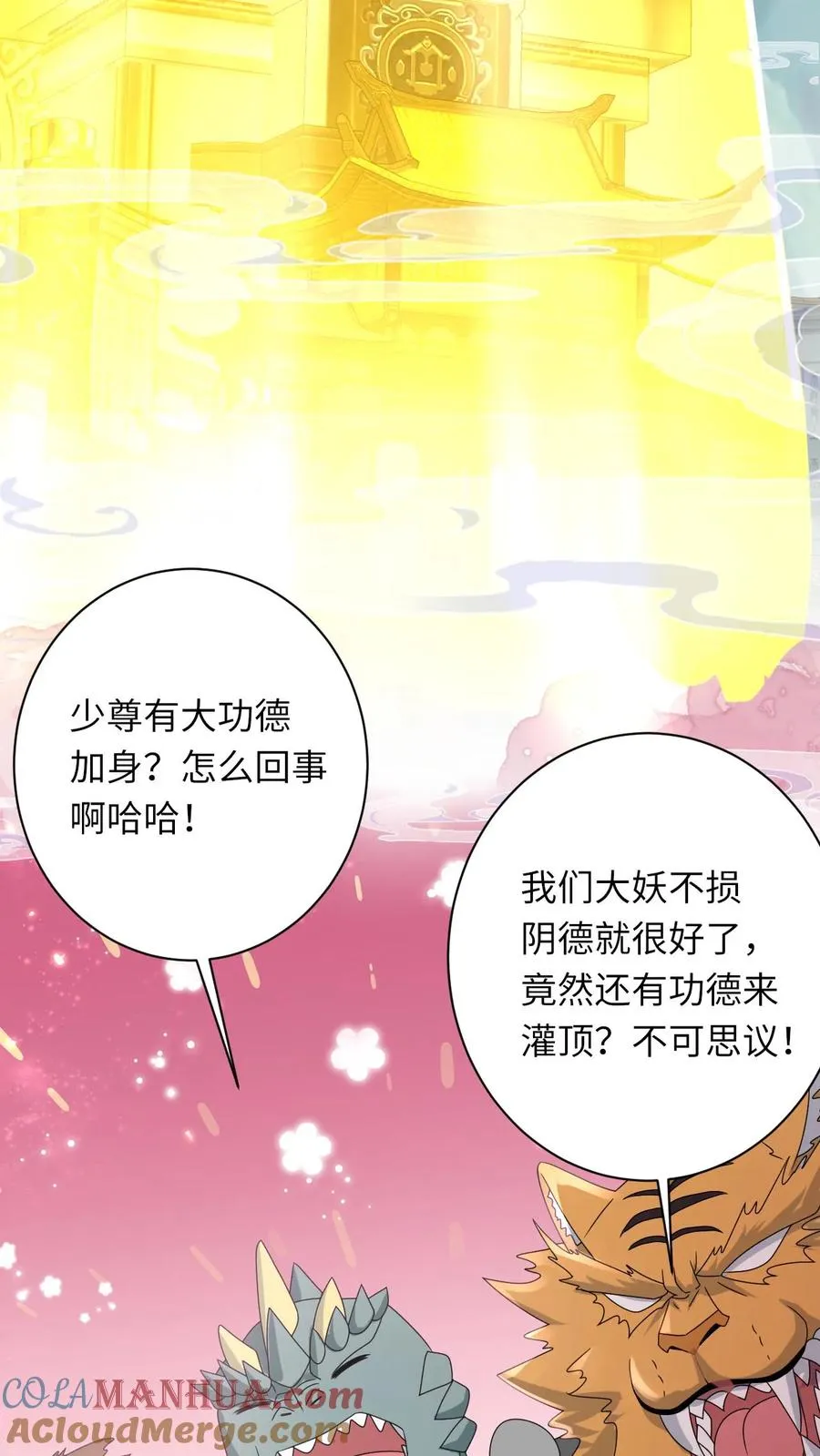 第255话 北幽帝疯了 第3页