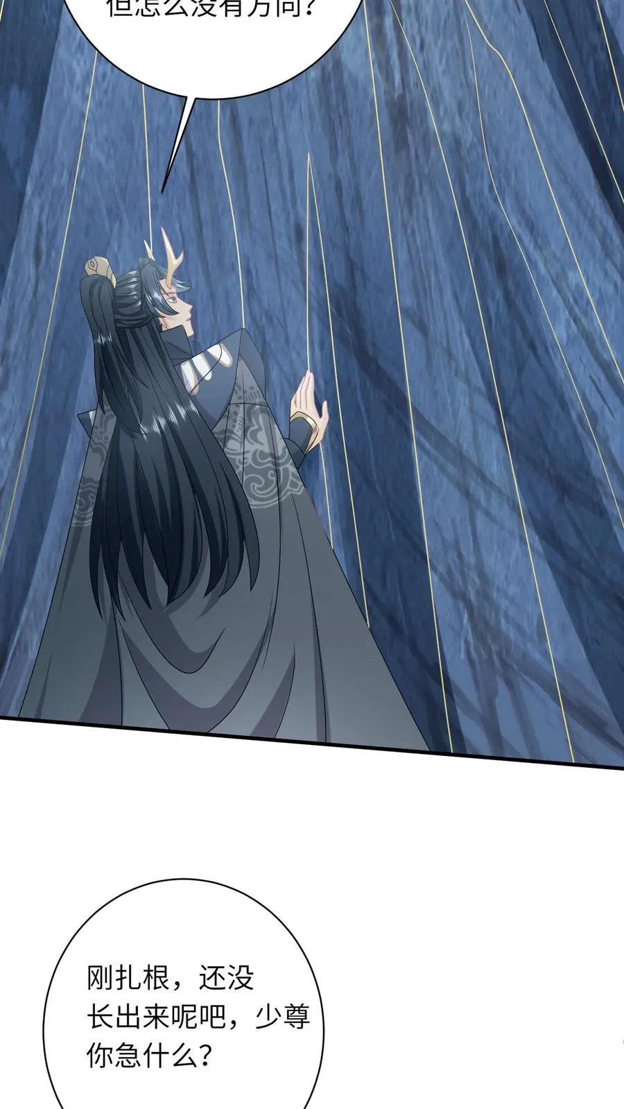 第255话 北幽帝疯了 第6页