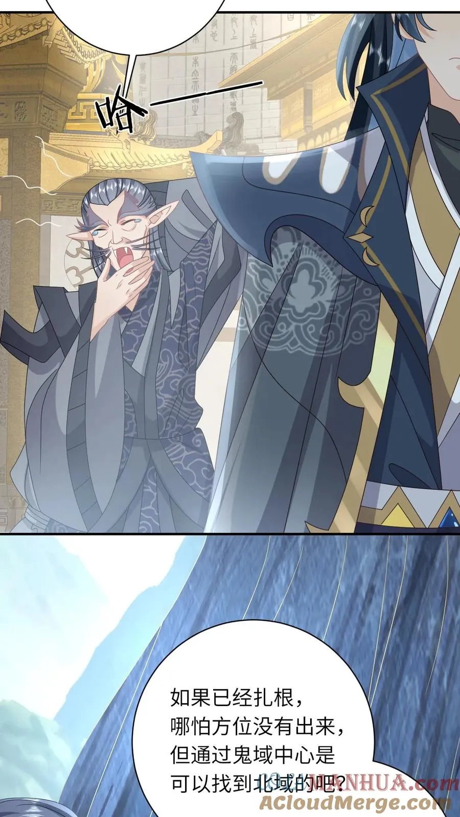第255话 北幽帝疯了 第7页