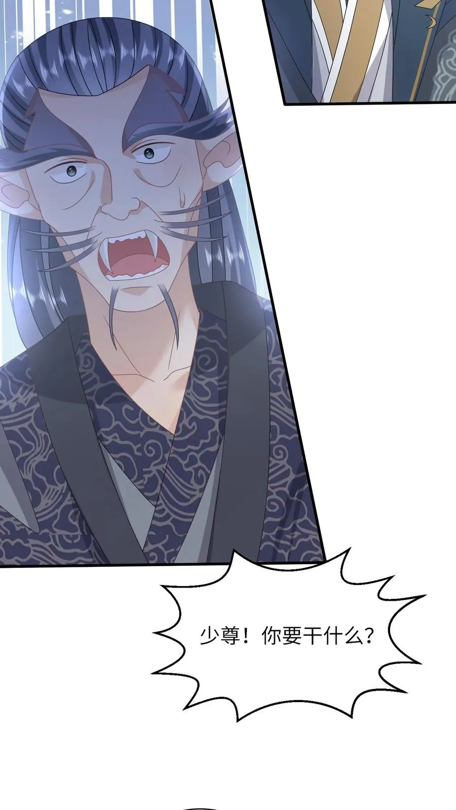 第255话 北幽帝疯了 第10页