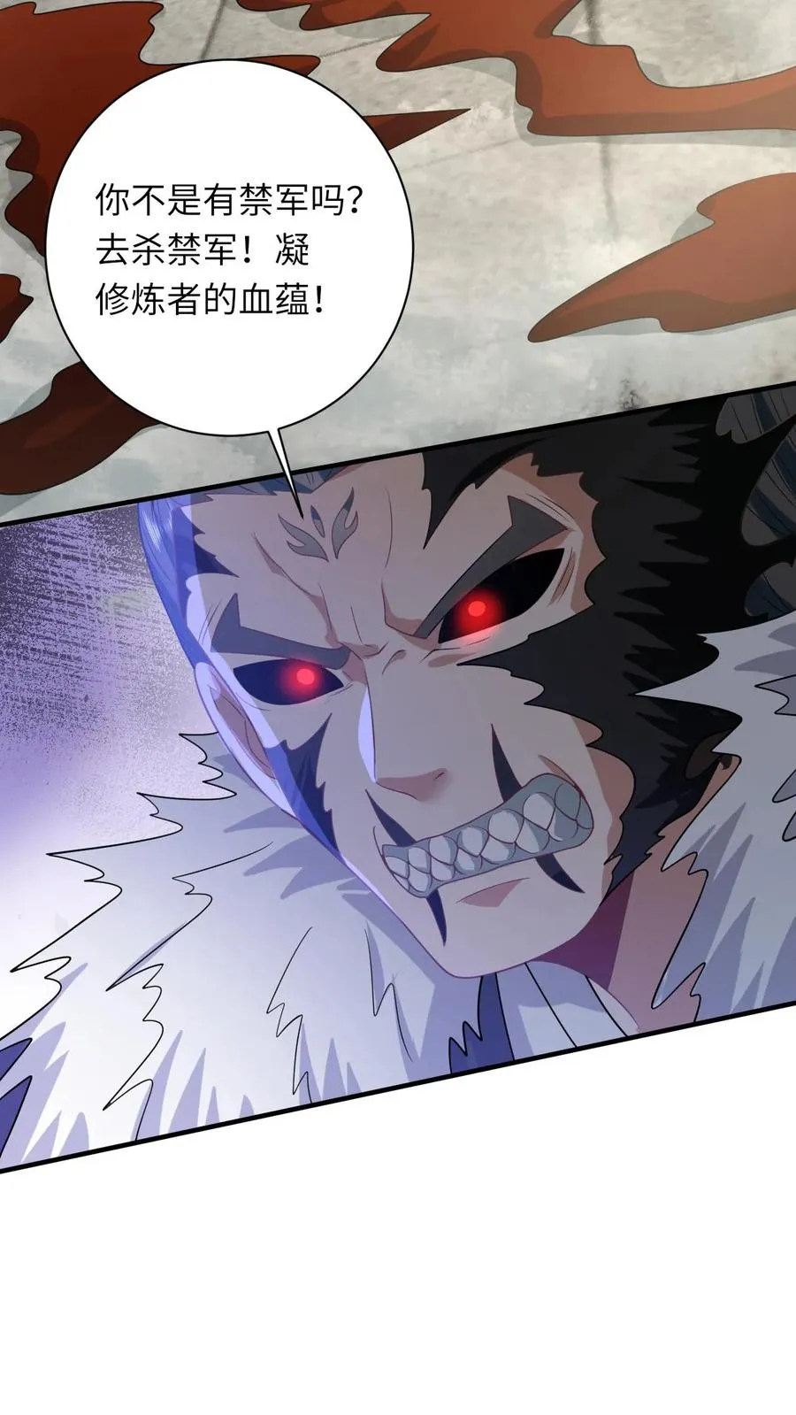 第255话 北幽帝疯了 第18页