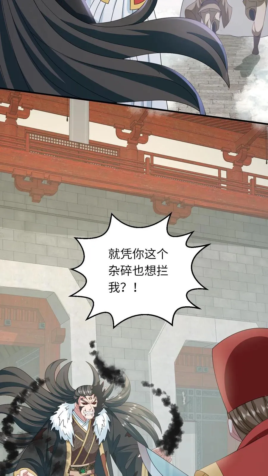 第255话 北幽帝疯了 第26页