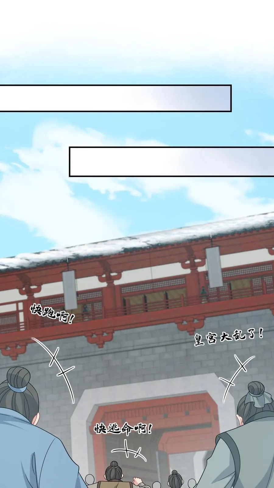 第256话 舍命救陈科 第2页