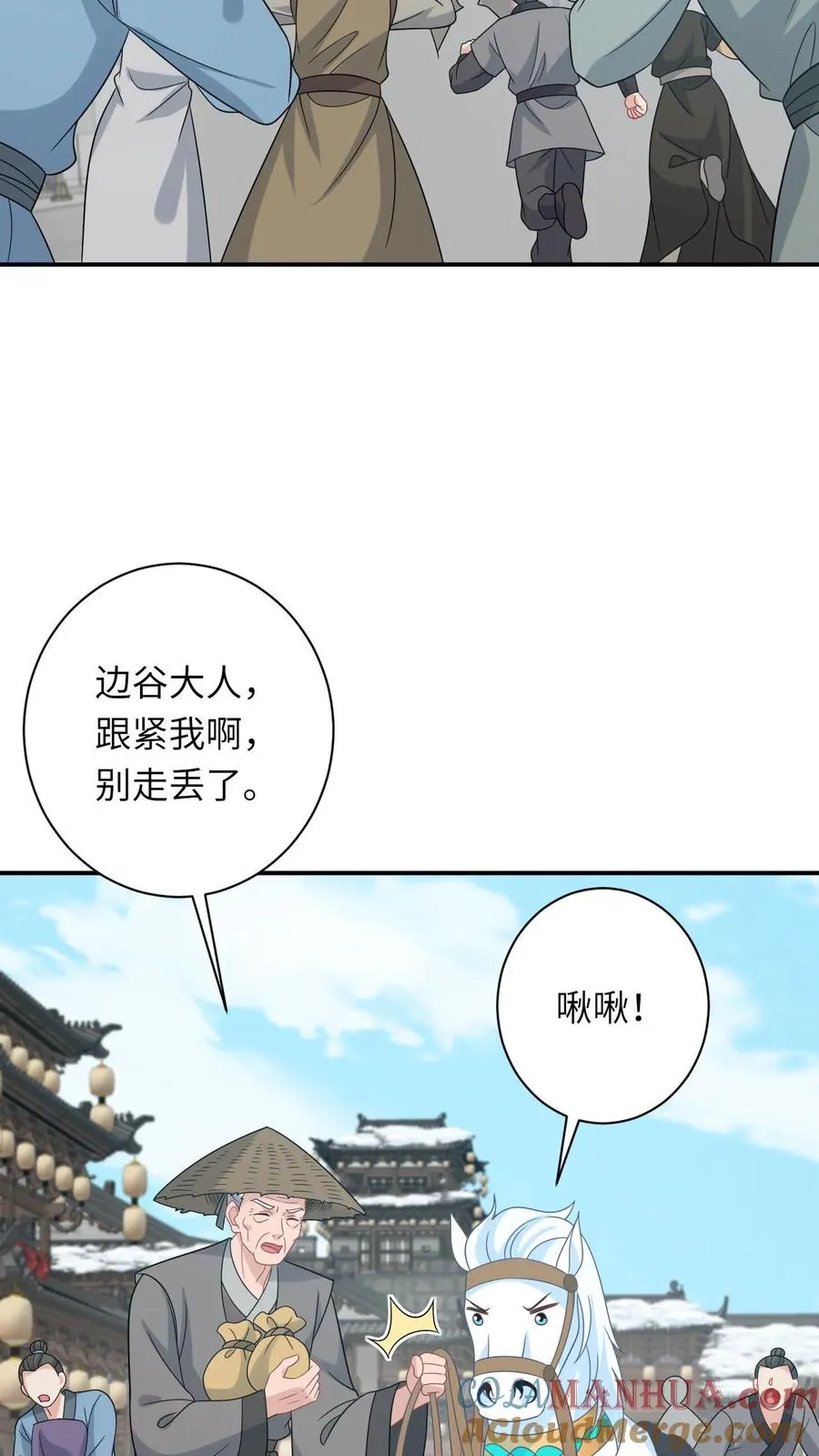 第256话 舍命救陈科 第3页