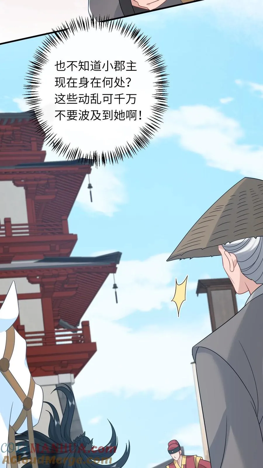 第256话 舍命救陈科 第5页