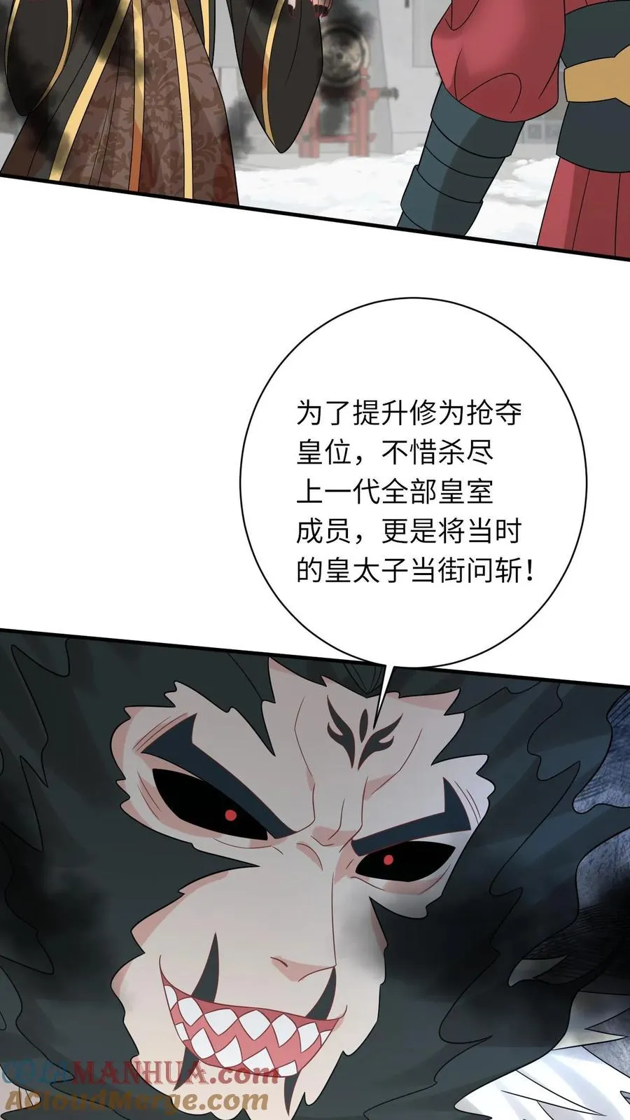第256话 舍命救陈科 第7页