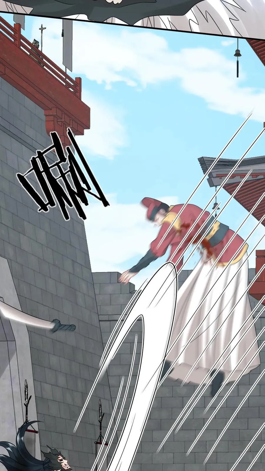 第256话 舍命救陈科 第8页