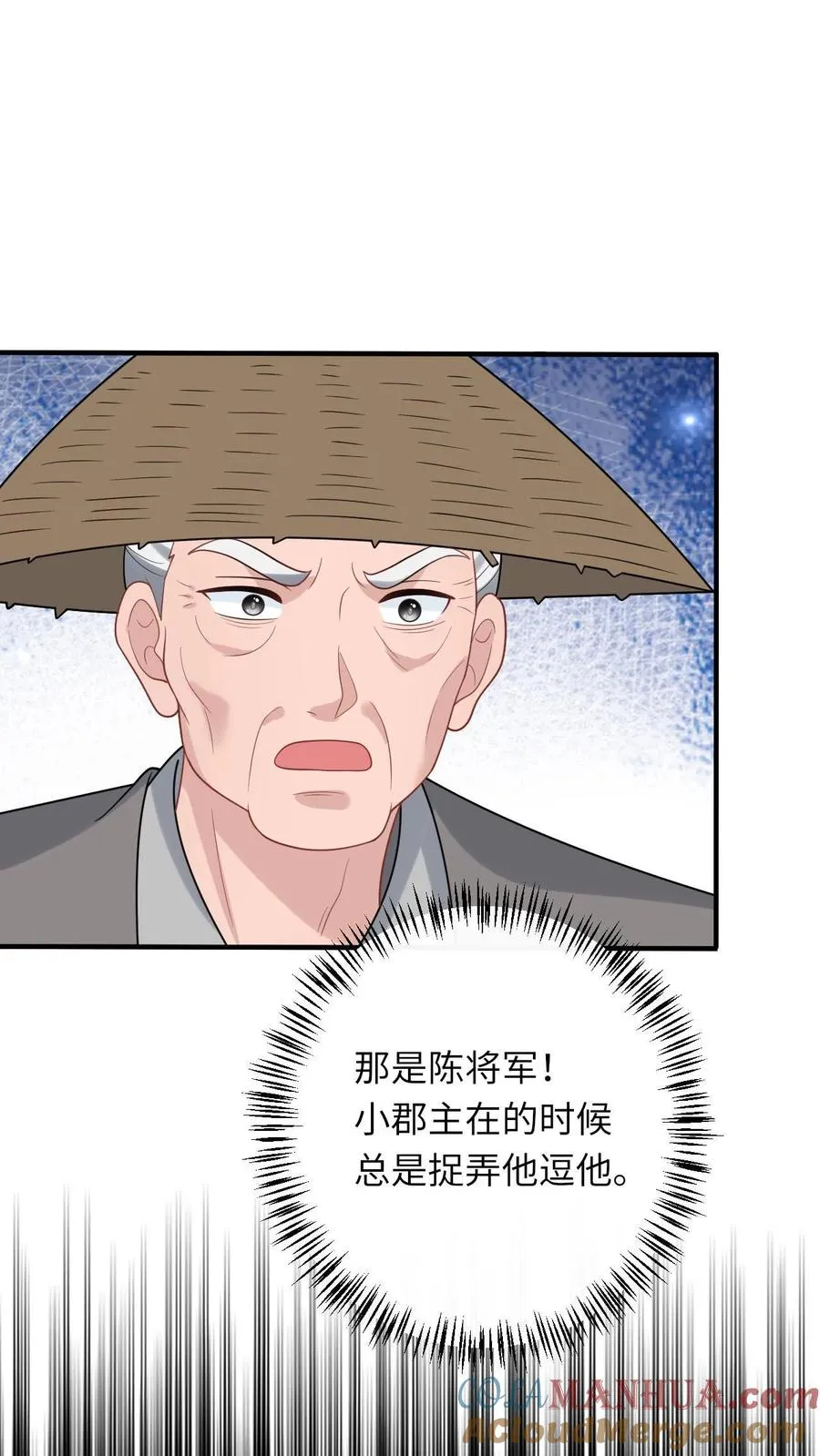 第256话 舍命救陈科 第13页