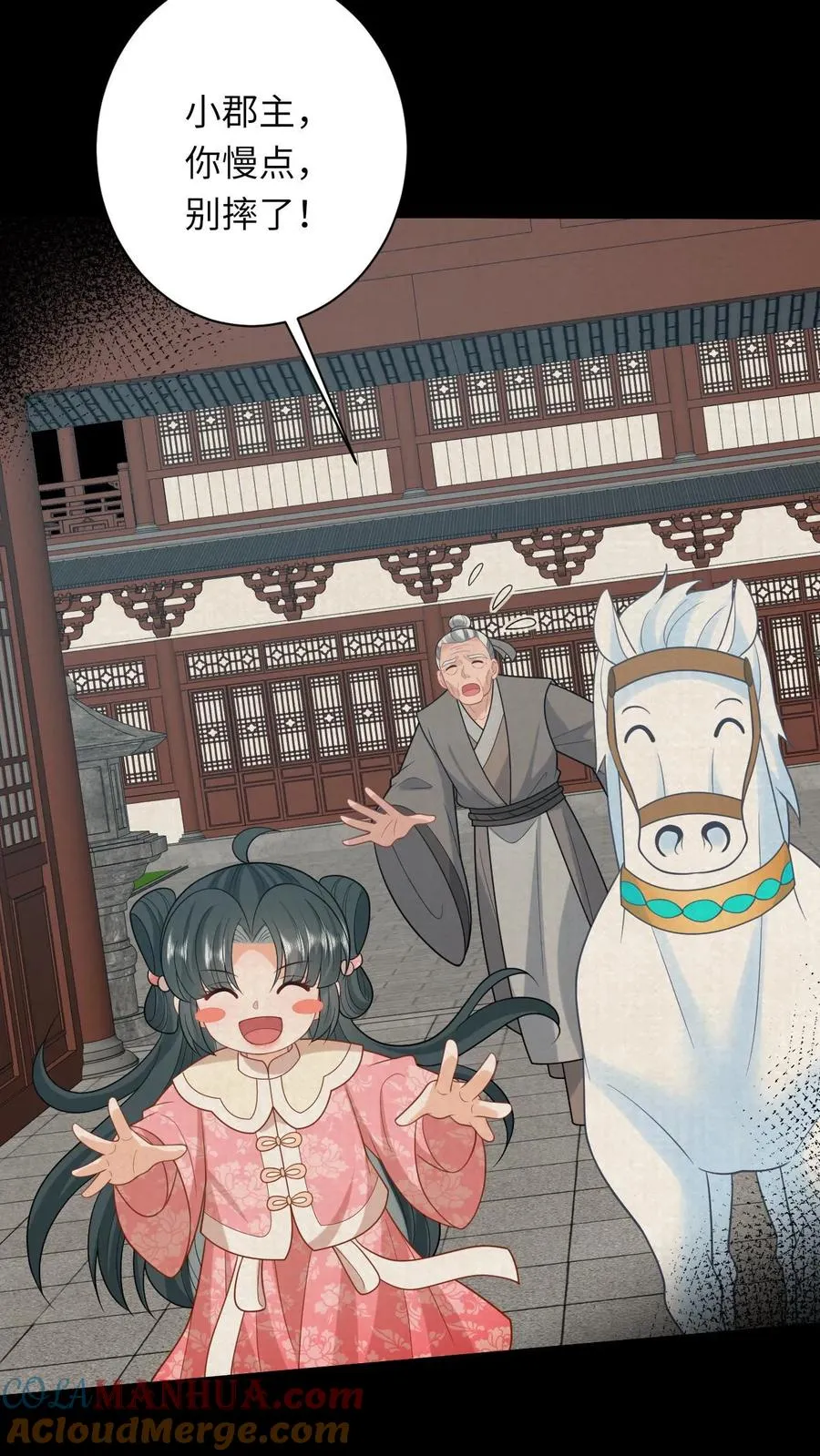 第256话 舍命救陈科 第15页