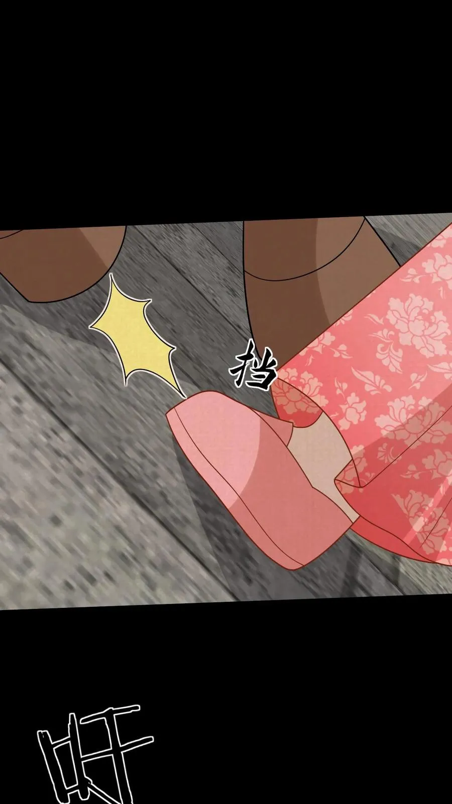 第256话 舍命救陈科 第16页
