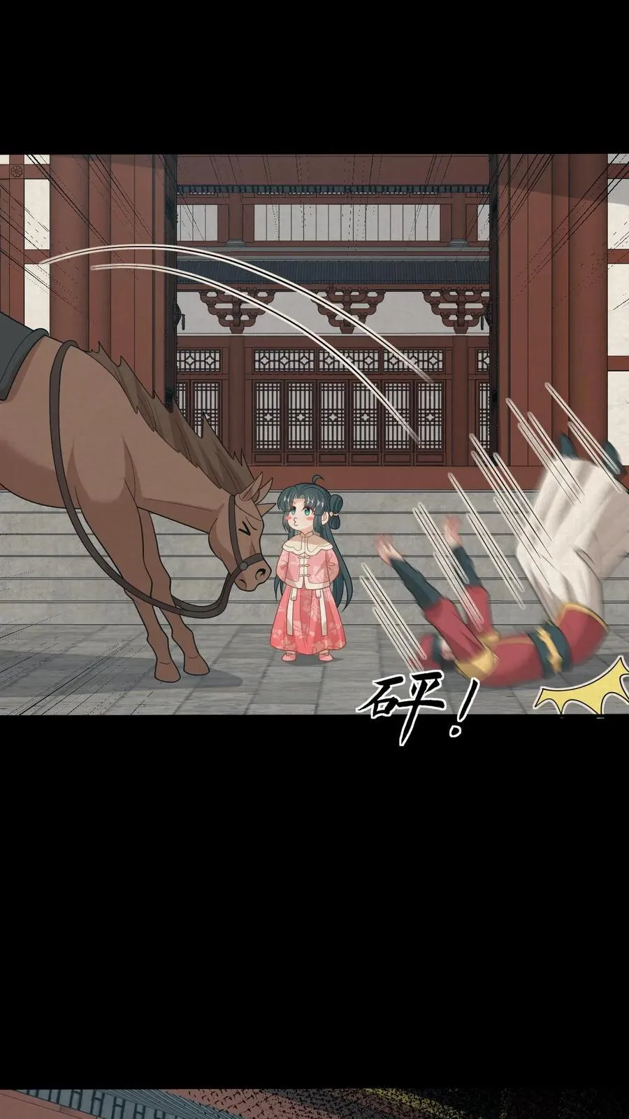 第256话 舍命救陈科 第18页