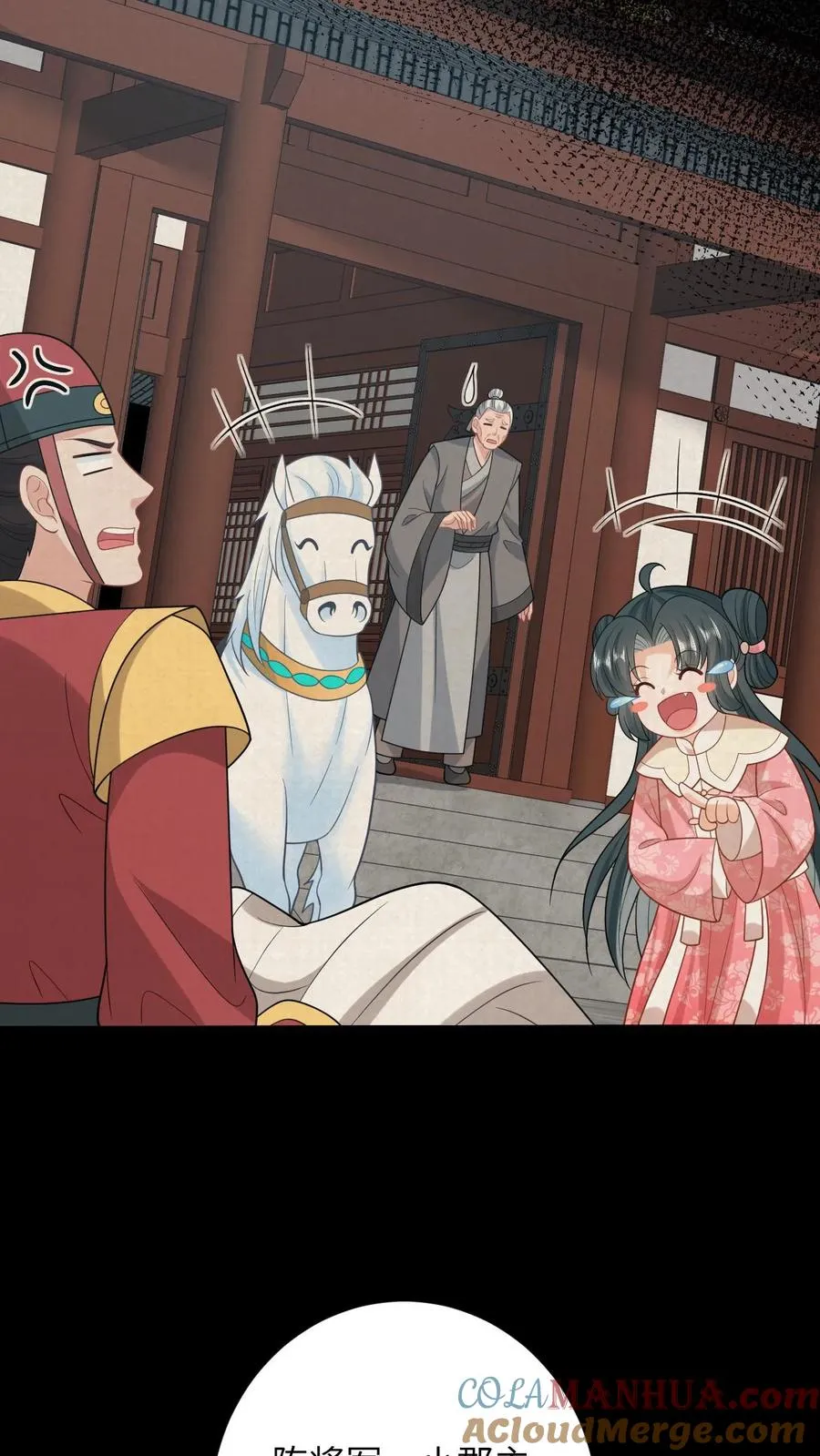 第256话 舍命救陈科 第19页