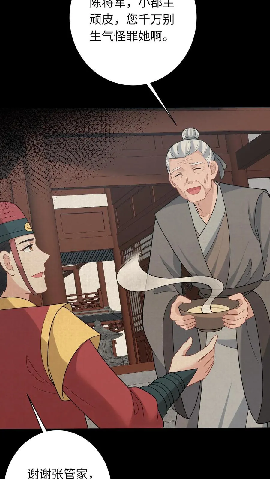 第256话 舍命救陈科 第20页