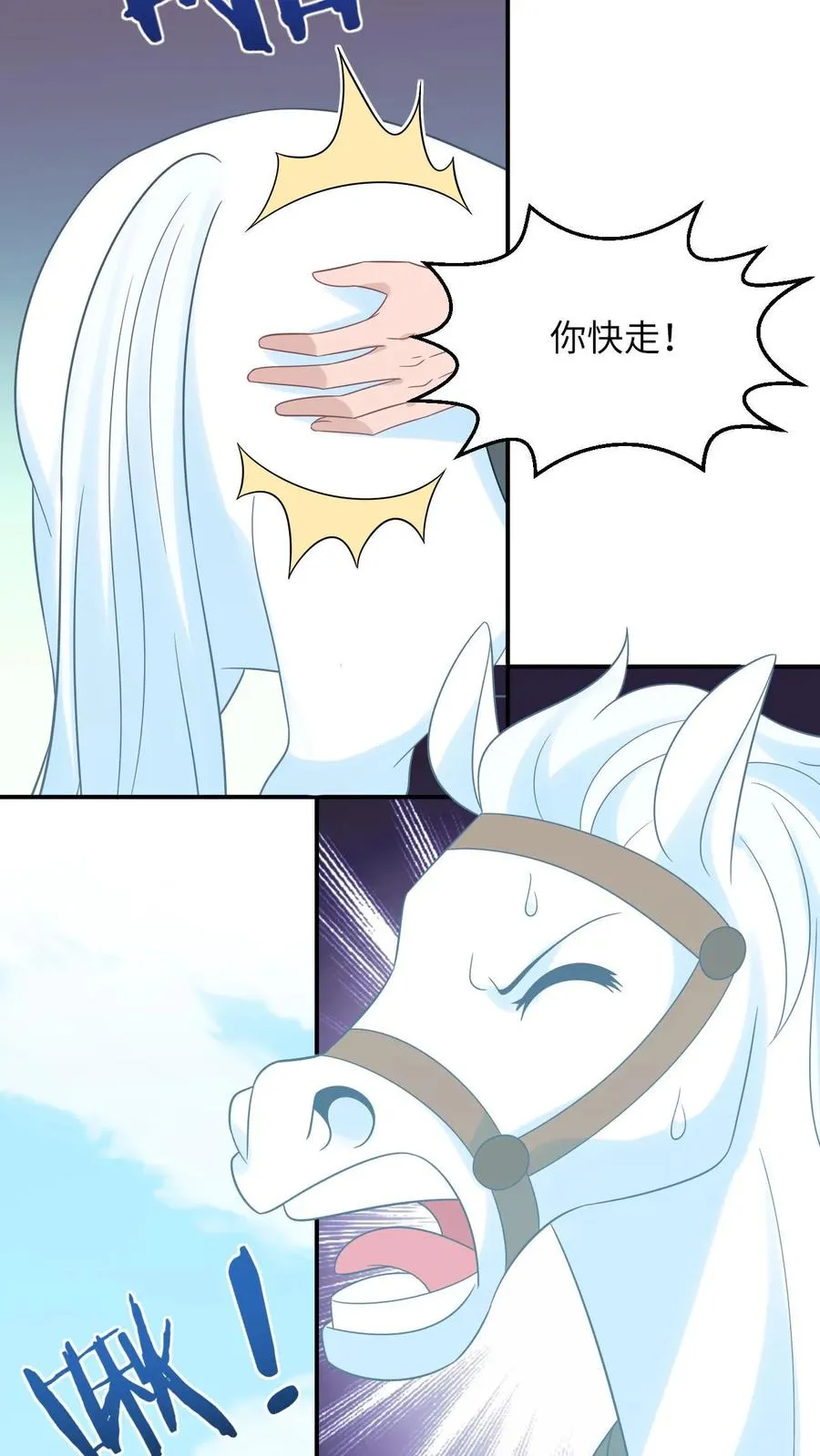 第256话 舍命救陈科 第24页