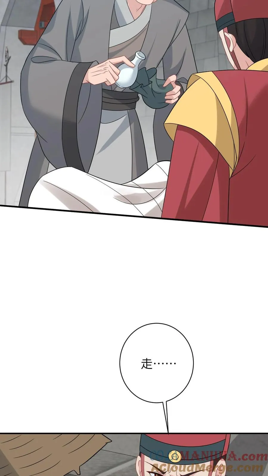 第256话 舍命救陈科 第27页