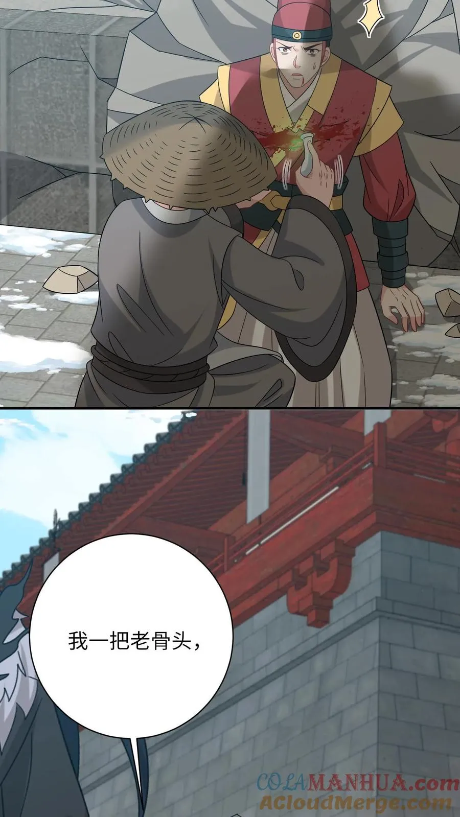 第256话 舍命救陈科 第29页