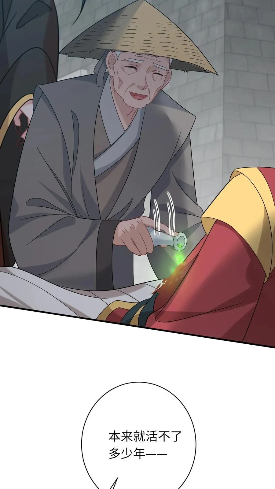 第256话 舍命救陈科 第30页