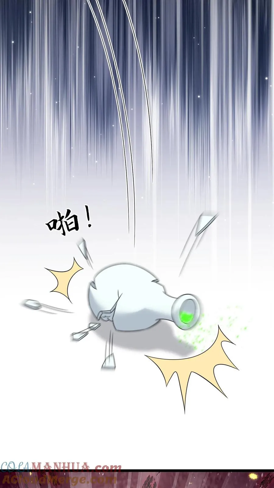 第256话 舍命救陈科 第33页