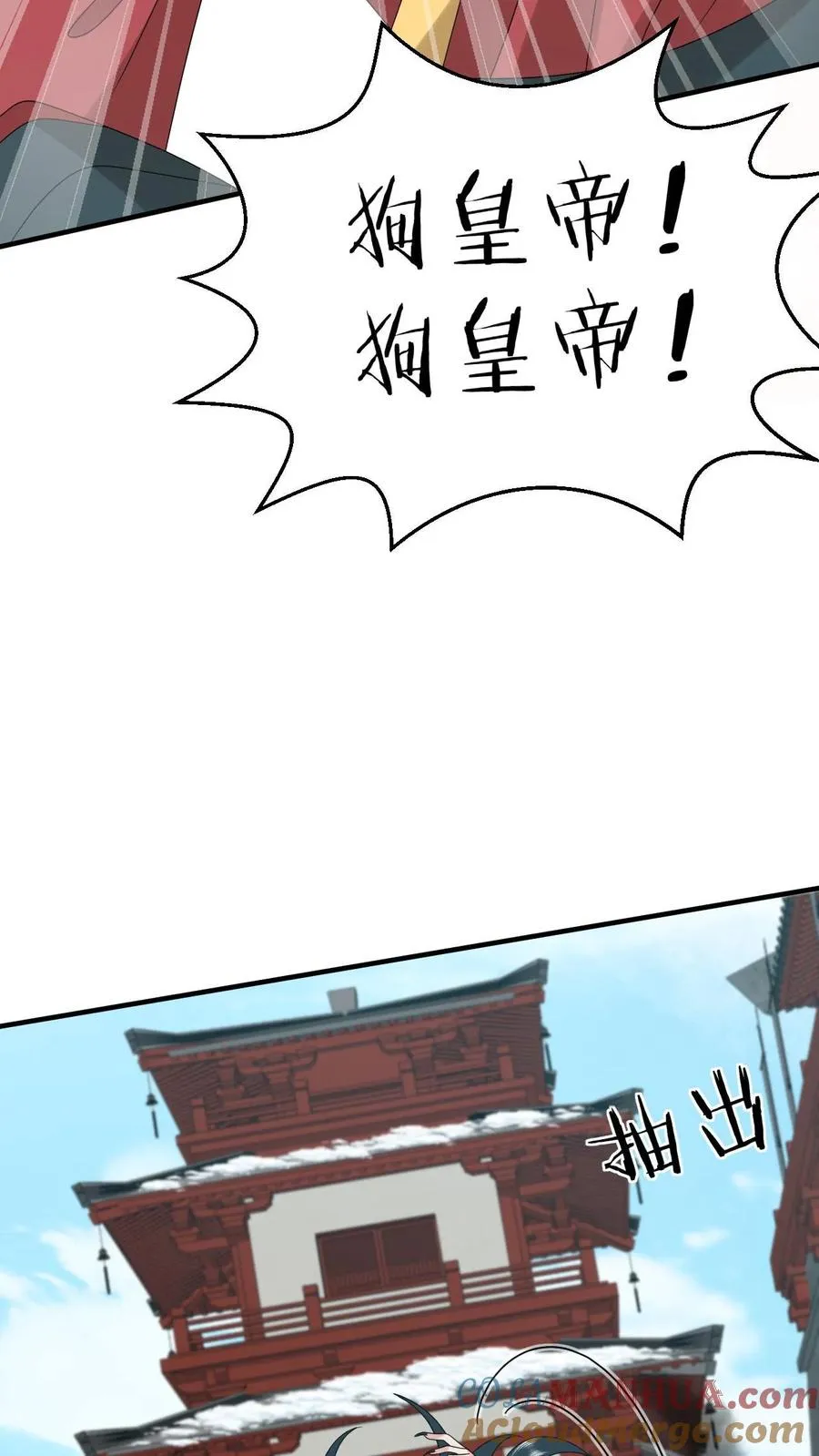 第256话 舍命救陈科 第35页