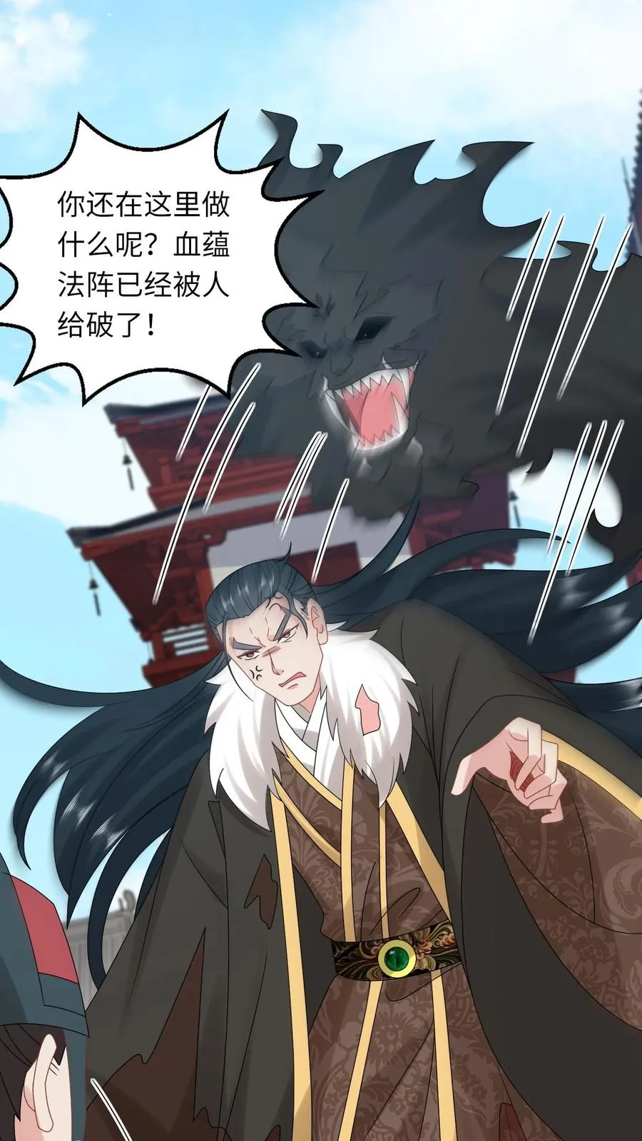 第257话 严星渊的身世 第2页