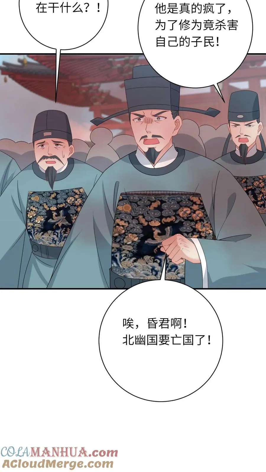 第257话 严星渊的身世 第13页