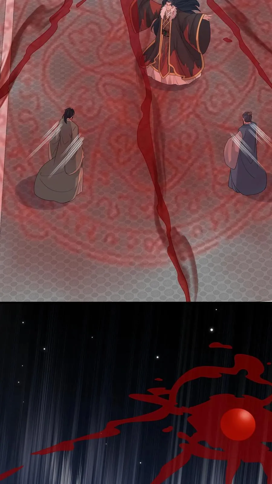 第257话 严星渊的身世 第16页